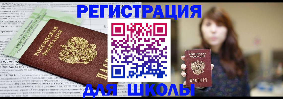 прописка регистрация в Камчатской области