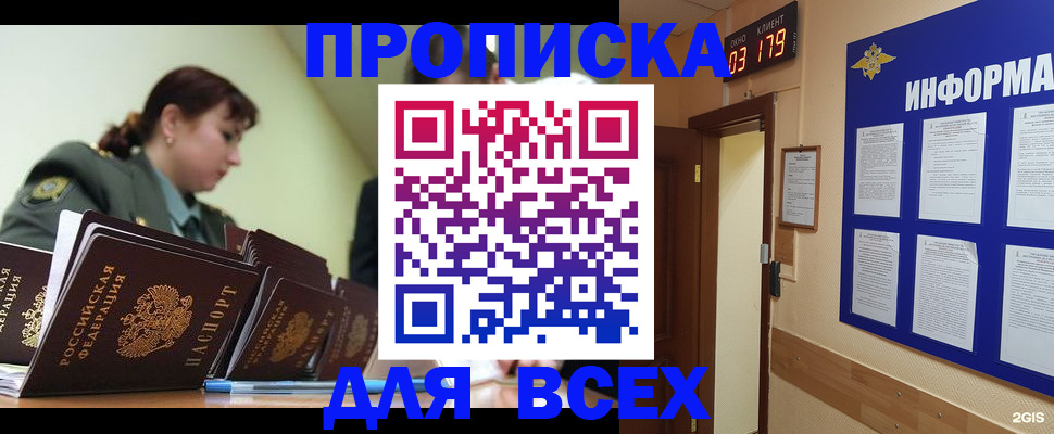прописка паспорт в Камчатской области