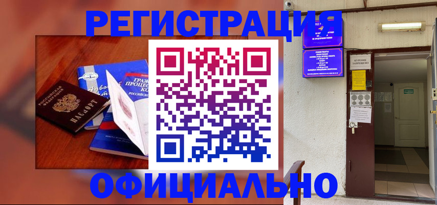 пропишу в квартире в Камчатской области