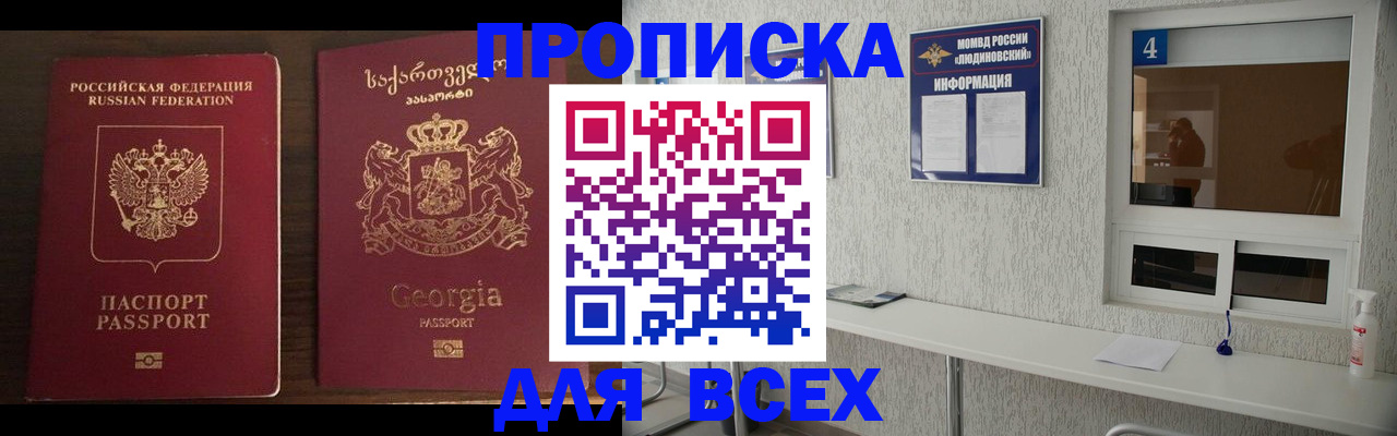 прописка для военкомата в Камчатской области